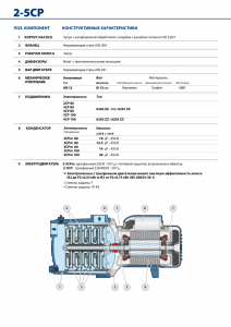 Центробежный многоступенчатый насос4CPm 100 43CPN286A1_3