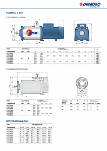 Центробежный многоступенчатый насос FCR 15/3 43FCR0153A_2