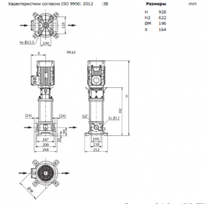 Центробежный многоступенчатый насос Wilo HELIX V 1605-1/16/E/KS/400-50 4141148_3