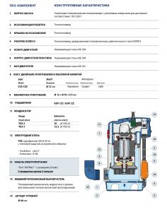 Дренажный насос TEX 3 48TEX03A1_2