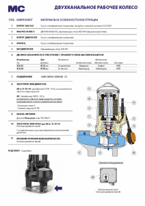 Насос Pedrollo MC 15/50 (1,1 кВт) каб. 10м 48SGM9851A_4