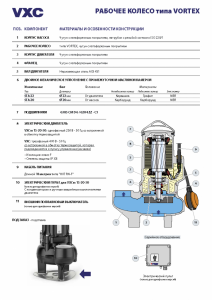 Насос Pedrollo VXC-F 40 / 65 (3,0 кВт) каб. 10м 48SGY9864A_4