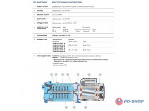 Самовсасывающий насос PLURIJETm 5/200 43PJDI25058A1_3